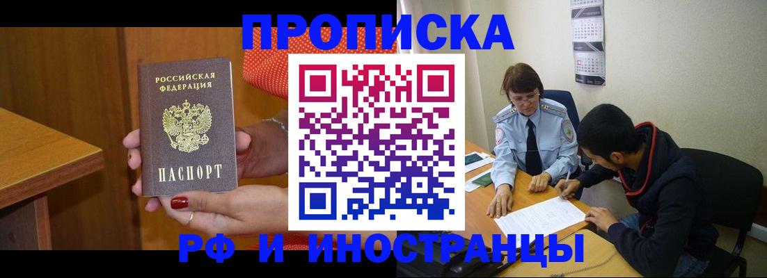 прописка регистрация в Юрьевце